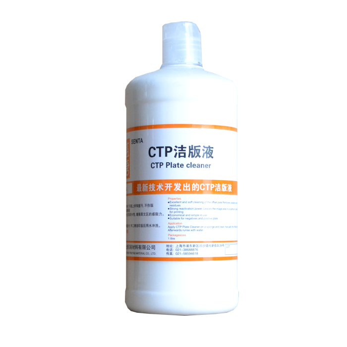 CTP潔版液(黃標) CTP潔版液(黃標)